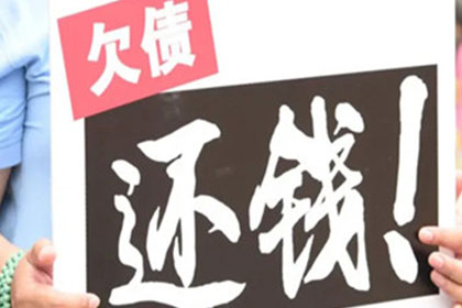 丰顺追债公司